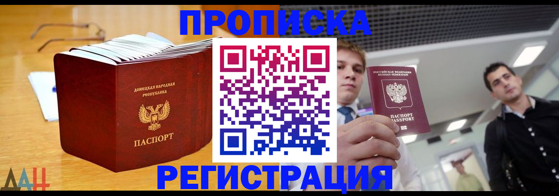 где прописаться в Пятигорске