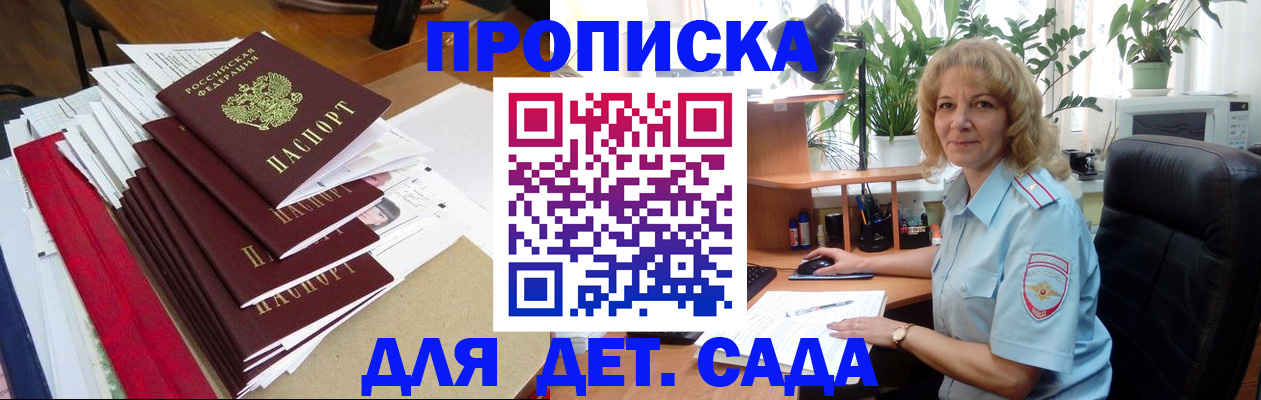 временная регистрация законно в Пятигорске