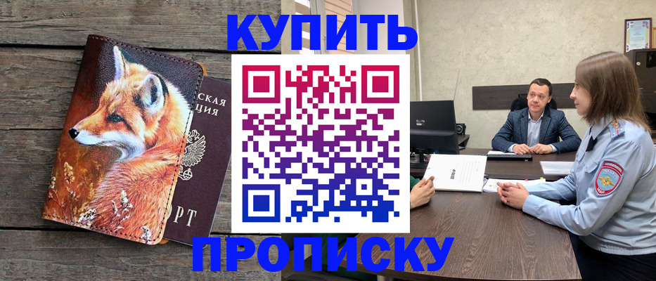 временная регистрация надежно в Пятигорске